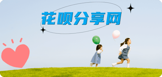 花呗珠海斗门区套刷信用卡花呗,提现,取现.刷卡套现💳24小时在线接单商家秒回款服务平台